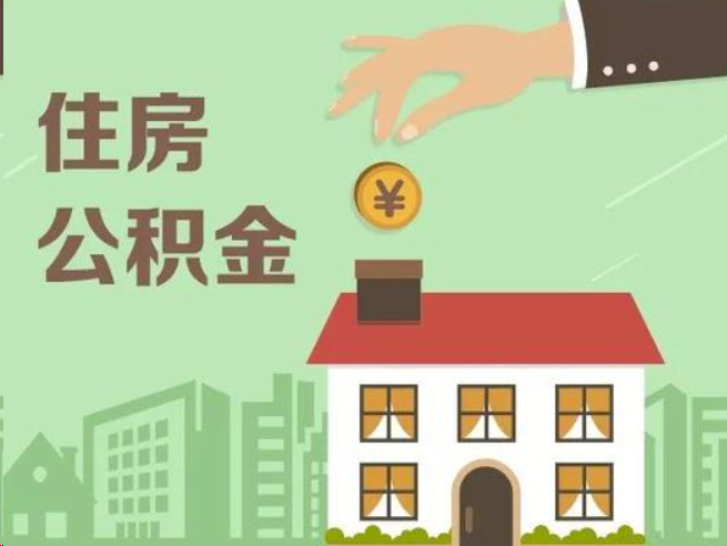 涪陵在职公积金提取通常用什么方法？