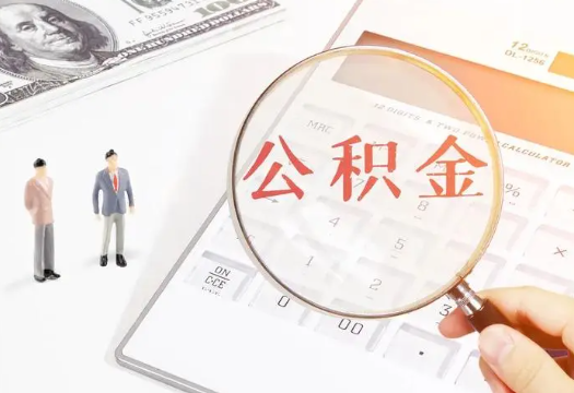 涪陵2025年住房公积金政策对房地产市场的影响分析